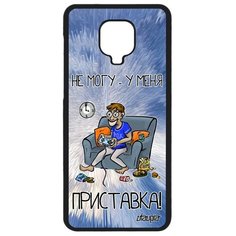 Чехол для телефона Xiaomi Redmi Note 9S, "Не могу - у меня приставка!" Консоль Пульт Utaupia