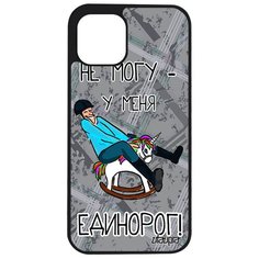Чехол на смартфон iPhone 12 pro max, "Не могу - у меня единорог!" Комикс Юмор Utaupia
