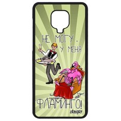 Чехол на смартфон Xiaomi Redmi Note 9 Pro, "Не могу - у меня фламинго!" Пародия Карикатура Utaupia