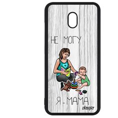 Чехол на смартфон Xiaomi Redmi 8A, "Не могу - стала мамой!" Комикс Юмор Utaupia
