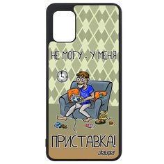 Чехол на телефон Samsung Galaxy A31, "Не могу - у меня приставка!" Игра Консоль Utaupia