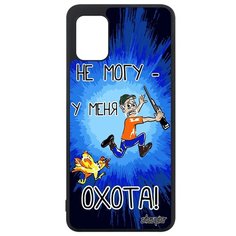 Чехол на смартфон Galaxy A31, "Не могу - у меня охота!" Шутка Комикс Utaupia
