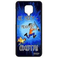 Чехол на смартфон Redmi Note 9S, "Не могу - у меня охота!" Юмор Дичь Utaupia