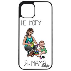 Чехол на смартфон Apple iPhone 12 pro max, "Не могу - стала мамой!" Комикс Шутка Utaupia