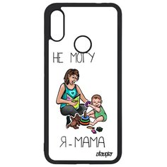 Чехол на смартфон Xiaomi Redmi Note 7, "Не могу - стала мамой!" Шутка Комикс Utaupia