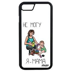 Чехол на смартфон iPhone SE 2020, "Не могу - стала мамой!" Комикс Карикатура Utaupia