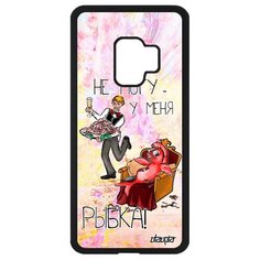 Чехол на смартфон Galaxy S9, "Не могу - у меня красная рыбка!" Комикс Отговорка Utaupia