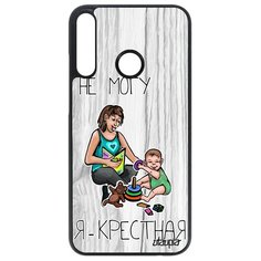 Чехол на смартфон Huawei P40 Lite E, "Не могу - стала крестной!" Юмор Пародия Utaupia