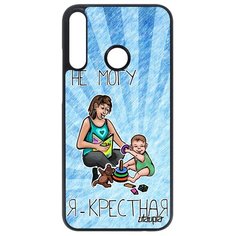 Чехол на смартфон Huawei P40 Lite E, "Не могу - стала крестной!" Мать Повод Utaupia