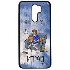 Чехол на смартфон Redmi 9, "Не могу - играю!" Карикатура Юмор Utaupia