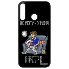 Чехол на смартфон P40 Lite E, "Не могу - у меня матч!" Юмор Кубок Utaupia