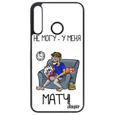 Чехол на смартфон P40 Lite E, "Не могу - у меня матч!" Повод Спорт Utaupia