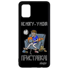 Чехол для смартфона Samsung Galaxy A51, "Не могу - у меня приставка!" Консоль Шутка Utaupia