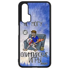 Чехол на смартфон Nova 5T, "Не могу - олимпийские игры!" Игра Повод Utaupia