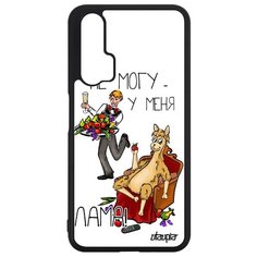 Чехол на смартфон Honor 20, "Не могу - у меня лама!" Карикатура Шутка Utaupia