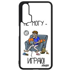 Чехол на смартфон Nova 5T, "Не могу - играю!" Игрок Видеоигра Utaupia