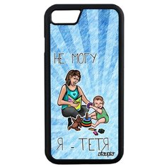 Чехол на смартфон iPhone SE 2020, "Не могу - стала тетей!" Комикс Юмор Utaupia