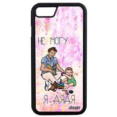 Чехол на смартфон Apple iPhone SE 2020, "Не могу - стал дядей!" Повод Карикатура Utaupia