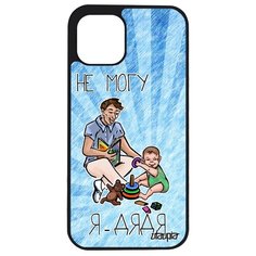 Чехол на смартфон Apple iPhone 12 mini, "Не могу - стал дядей!" Карикатура Юмор Utaupia