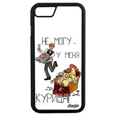 Чехол на смартфон iPhone SE 2020, "Не могу - у меня курица!" Юмор Карикатура Utaupia