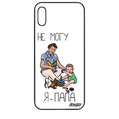 Чехол на смартфон Honor 8A, "Не могу - стал папой!" Отец Юмор Utaupia