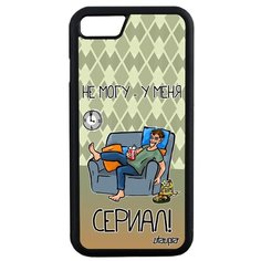 Чехол на смартфон Apple iPhone SE 2020, "Не могу - у меня сериал!" Шутка Комикс Utaupia