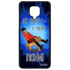 Чехол на смартфон Xiaomi Redmi Note 9 Pro, "Не могу - у меня пони!" Шутка Лошадь Utaupia