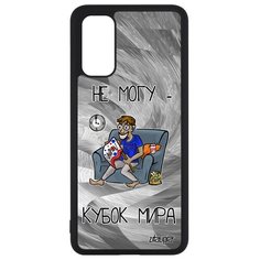 Чехол на смартфон Galaxy S20, S20 5G, "Не могу - кубок мира!" Спорт Комикс Utaupia