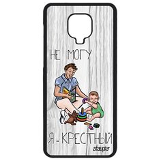Чехол на смартфон Redmi Note 9S, "Не могу - стал крестным!" Отец Комикс Utaupia