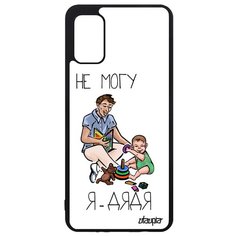 Чехол на смартфон Galaxy A41, "Не могу - стал дядей!" Комикс Семья Utaupia