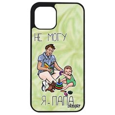 Чехол на смартфон iPhone 12 mini, "Не могу - стал папой!" Семья Отец Utaupia