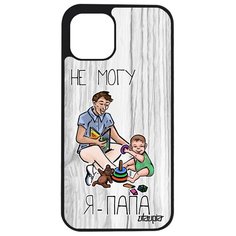 Чехол на смартфон Apple iPhone 12, "Не могу - стал папой!" Карикатура Отчим Utaupia