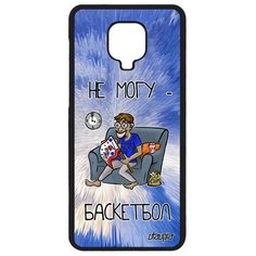Чехол на смартфон Redmi Note 9 Pro, "Не могу - смотрю баскетбол!" Игра Карикатура Utaupia