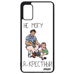 Чехол на смартфон Samsung Galaxy A41, "Не могу - стал крестным!" Шутка Карикатура Utaupia