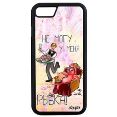 Чехол на смартфон Apple iPhone SE 2020, "Не могу - у меня красная рыбка!" Отговорка Комикс Utaupia