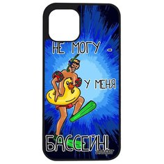 Чехол на смартфон iPhone 12 pro, "Не могу - у меня бассейн!" Комикс Карикатура Utaupia