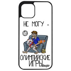 Чехол на смартфон Apple iPhone 12 pro max, "Не могу - олимпийские игры!" Юмор Повод Utaupia