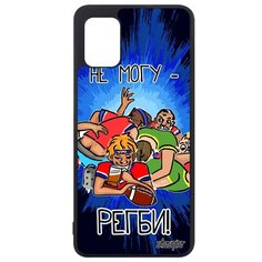 Чехол на смартфон Samsung Galaxy A31, "Не могу - у меня регби!" Повод Карикатура Utaupia