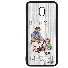 Чехол на смартфон Redmi 8A, "Не могу - стал крестным!" Шутка Семья Utaupia