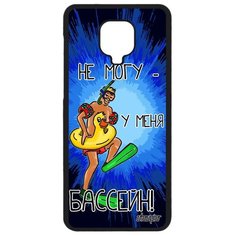 Чехол на смартфон Redmi Note 9 Pro, "Не могу - у меня бассейн!" Юмор Пародия Utaupia