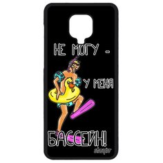 Чехол на смартфон Xiaomi Redmi Note 9S, "Не могу - у меня бассейн!" Комикс Плавание Utaupia