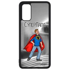 Чехол на смартфон Galaxy S20, S20 5G, "Суперпапа" Папа Супергерой Utaupia