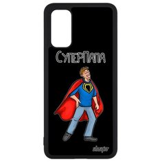 Чехол на смартфон Samsung Galaxy S20, S20 5G, "Суперпапа" Шутка Смешной Utaupia