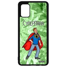 Чехол на смартфон Samsung Galaxy A51, "Суперпапа" Комикс Папа Utaupia