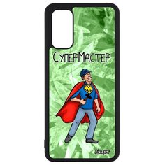 Чехол на смартфон Galaxy S20, S20 5G, "Супермастер" Смешной Комикс Utaupia
