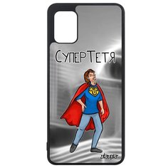 Чехол на смартфон Samsung Galaxy A31, "Супертетя" Семья Герой Utaupia