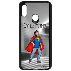 Чехол на смартфон Honor 10 Lite, "Супермама" Смешной Веселый Utaupia