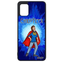 Чехол на смартфон Samsung Galaxy A31, "Супертетя" Веселый Комикс Utaupia