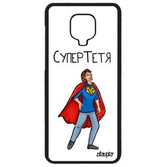 Чехол на смартфон Redmi Note 9S, "Супертетя" Смешной Тетя Utaupia