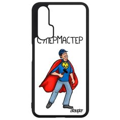 Чехол на смартфон Nova 5T, "Супермастер" Юмор Комичный Utaupia